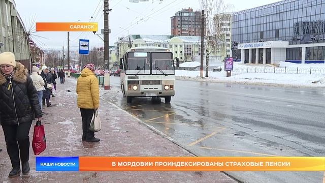 В Мордовии проиндексированы страховые пенсии