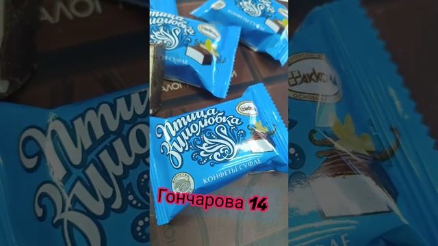 #ульяновск #магазин Акконд #гончарова14 #сладости #либкнехта28 #обзор #шоколад