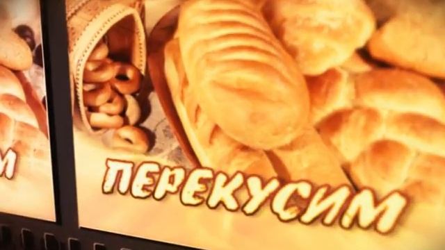 ПЕРЕКУСИМ  ФУТАЖИ ДЛЯ ВИДЕОМОНТАЖА