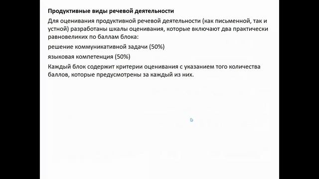 Консультация к региональному этапу ВСОШ по французскому языку