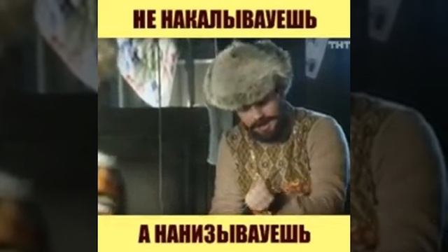 Приколюха АНАНИзЫВАЕШ