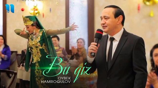 Oybek Hamroqulov - Bu qiz | Ойбек Хамрокулов - Бу киз