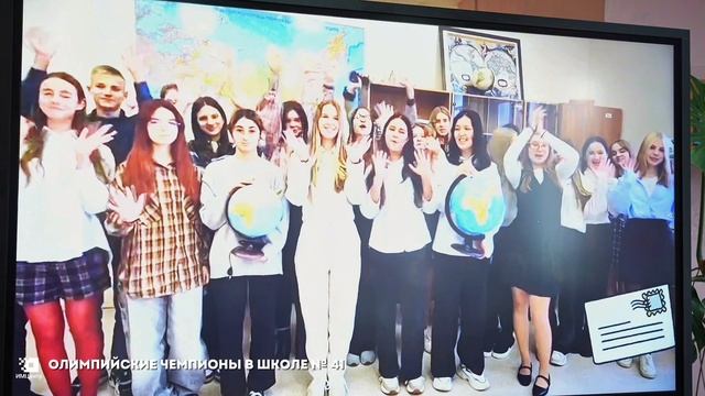 24_10_2024_Олимпийские чемпионы в ШК 41