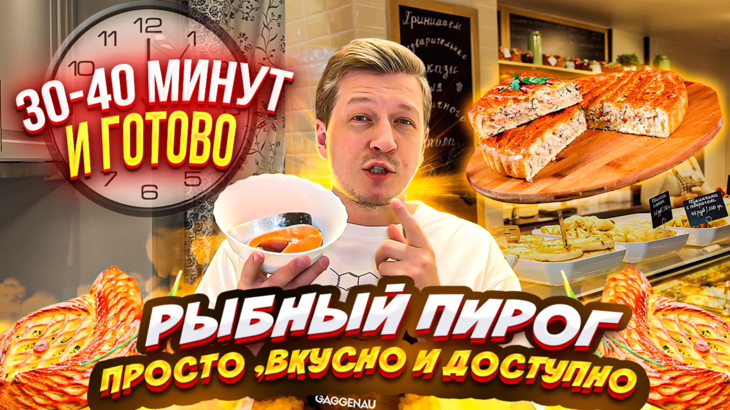 Рыбный пирог за 40 минут: Просто, Вкусно и Доступно!