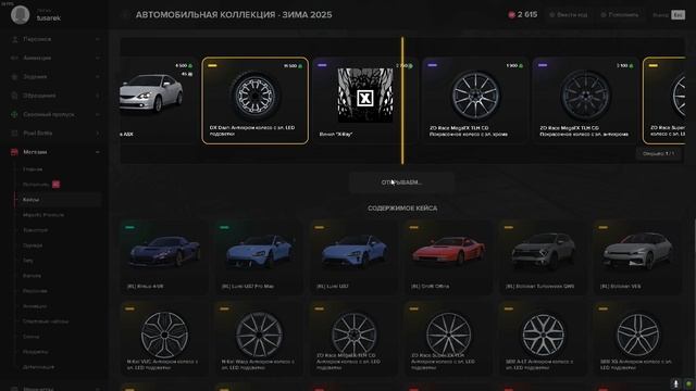 ОТКРЫВАЮ КЕЙСЫ КАЖДЫЙ ДЕНЬ ДЕНЬ 8