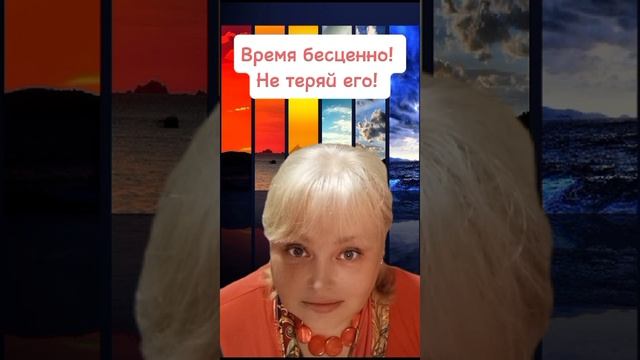 Работай на себя!