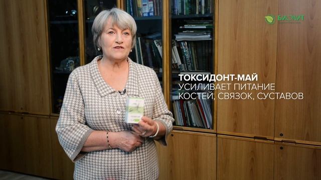 Компания Биолит