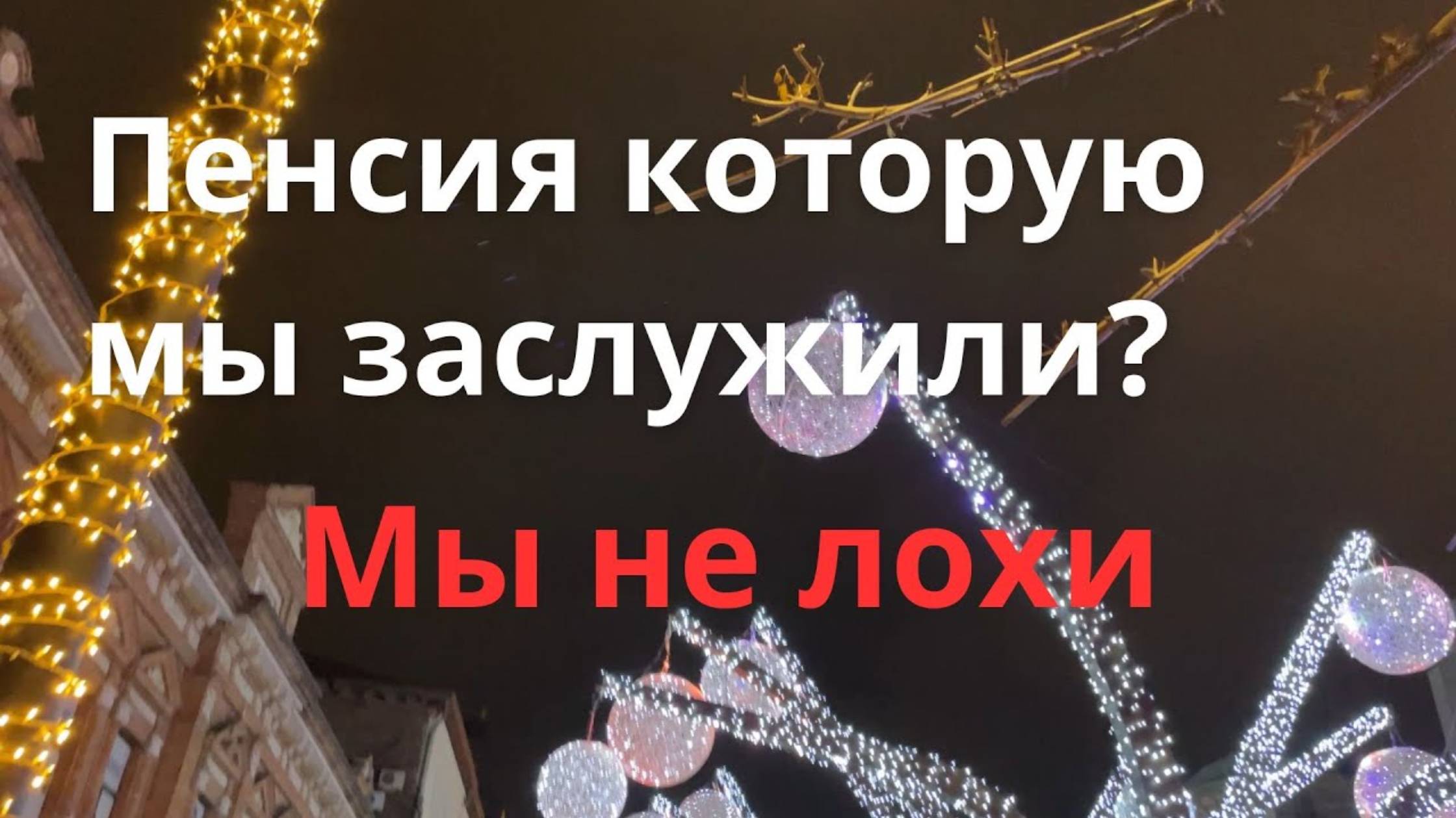 Пенсия которая вас убивает. Центр города. Днепр сегодня. Днепр сейчас. Днепр Украина 💥 (перезалив)