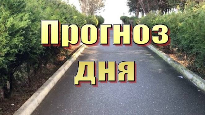 ПРОГНОЗ ДНЯ НА 8 ЯНВАРЯ 2025 ГОДА! РАСТУЩАЯ ЛУНА.