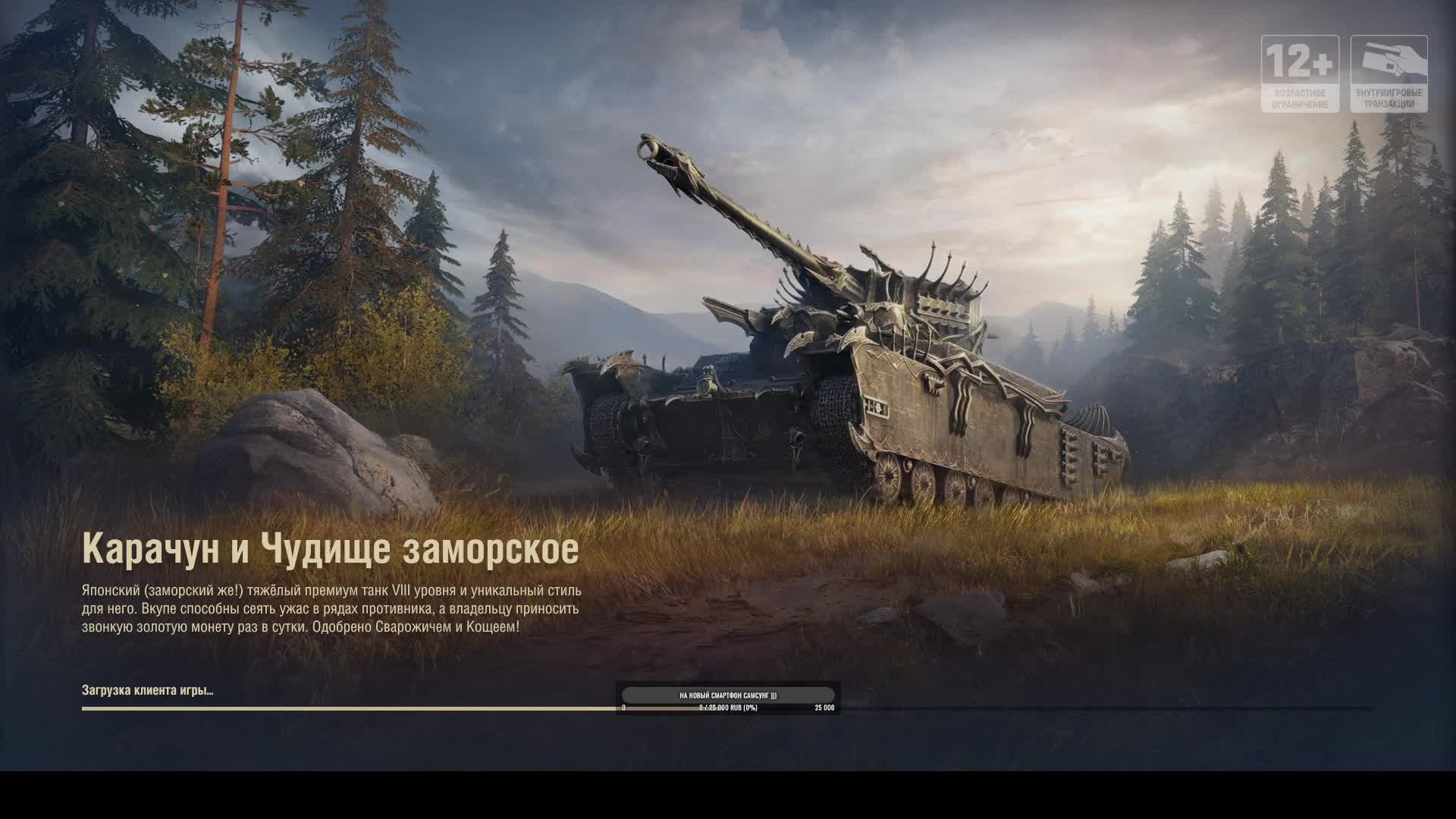 Мир Танков (Lesta Games) - Снова на Ис-4