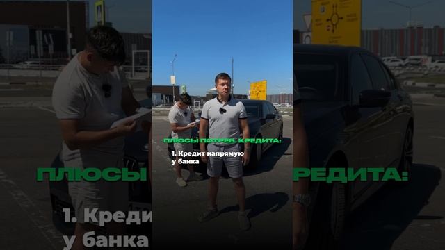 Какой кредит лучше брать для покупки авто? #автоподбор