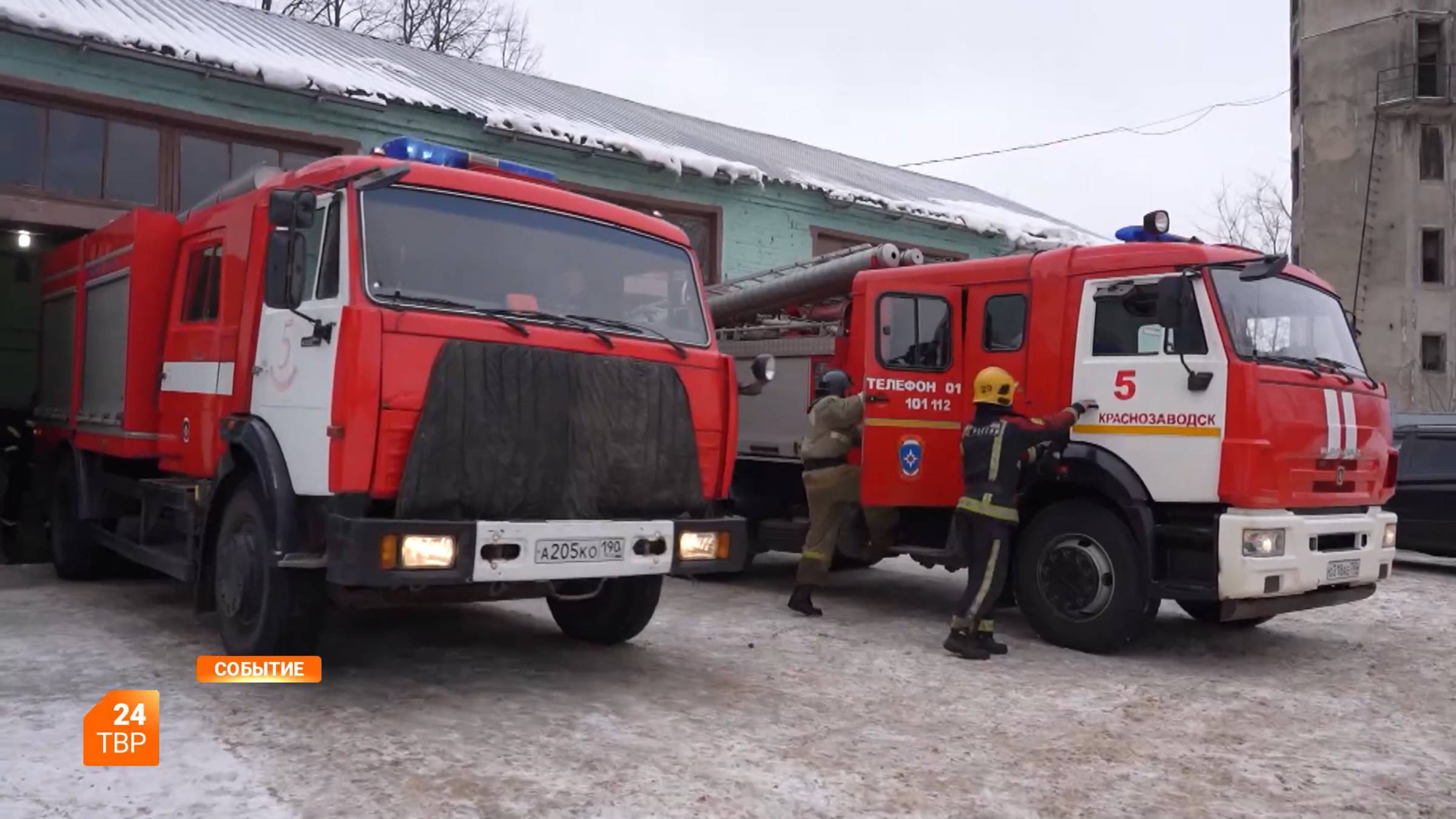 Пожары в начале года