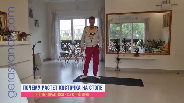 ПОЧЕМУ РАСТЁТ КОСТОЧКА НА СТОПАХ