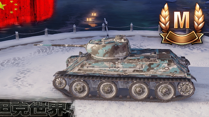 World Of Tanks. Азия. А-20. Мастер.
