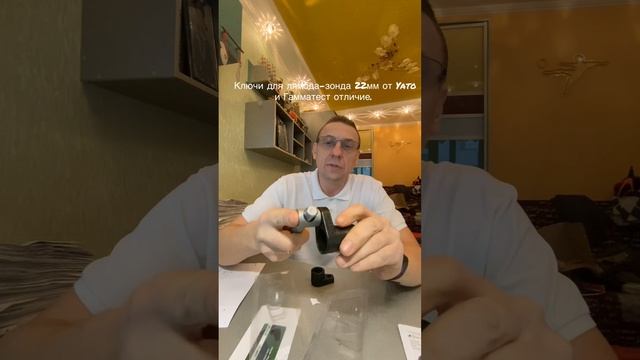 Ключи для лямбда-зонда 22мм от Yato и гамматест отличие