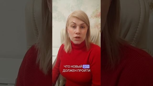 Как отмечают Новый год Козероги