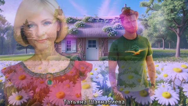 А мне так хочется ...