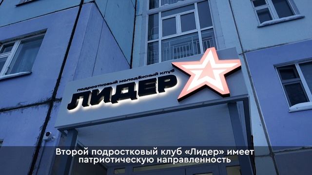 При поддержке «Самотлорнефтегаза» в Нижневартовске открылись тематические подростковые клубы