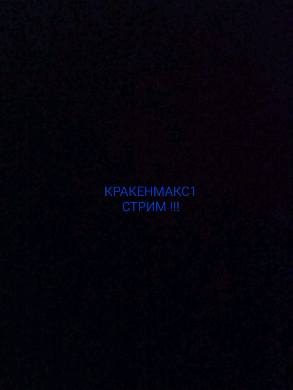 стримчанский