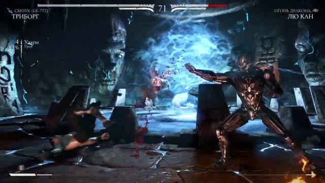 Mortal Kombat Xl.Smoke vs Liu Kang..mp4