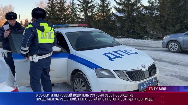 Сысерть погоня за нетрезвым водителем