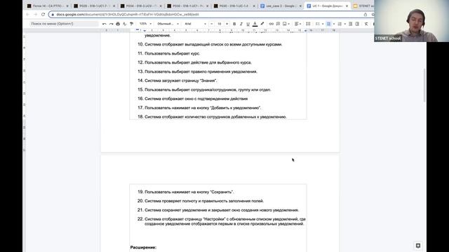 Открытое ревью: Use Case