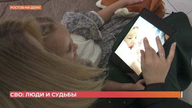 В Ростове и на Дону. LIFE. Люди и судьбы