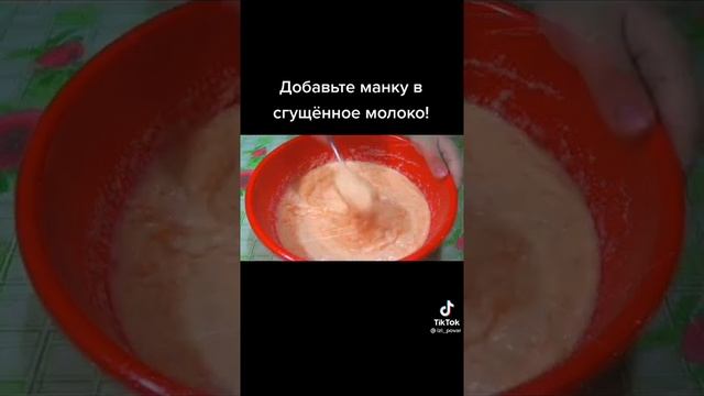 Пирог из манки.