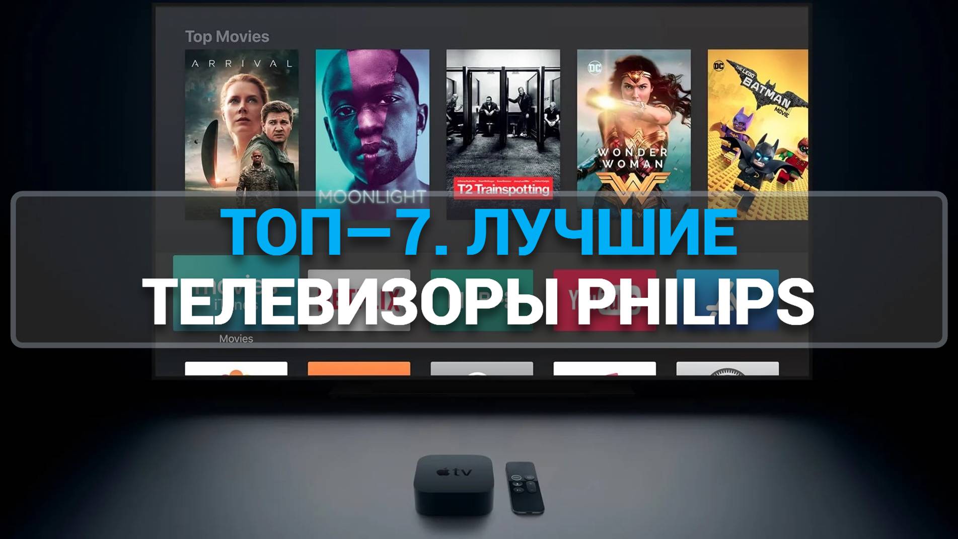 ТОП—7. ЛУЧШИЕ ТЕЛЕВИЗОРЫ PHILIPS. ЯНВАРЬ 2025 ГОДА. РЕЙТИНГ!