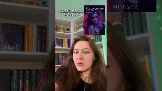 Писательский тг: Морана