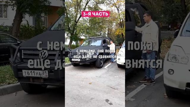 Фольксваген амарок отзыв владельца - 3 я часть