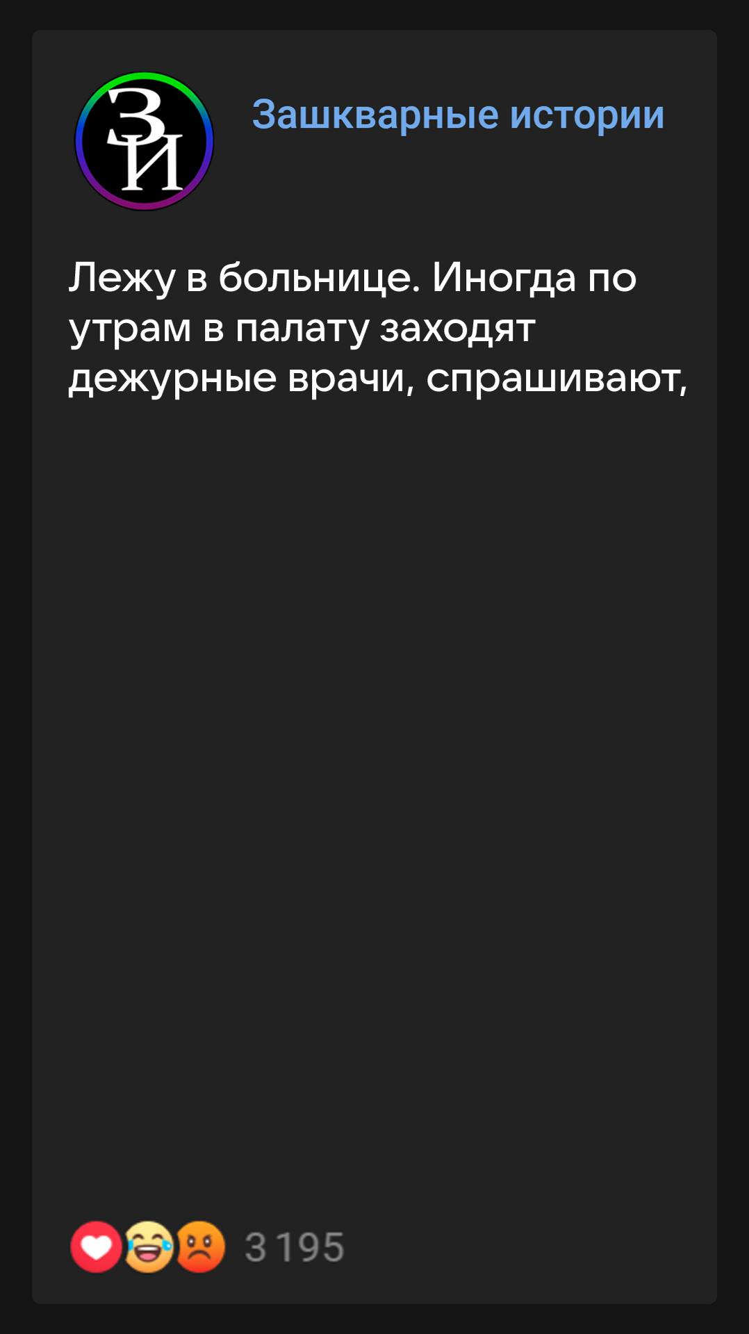 «Заботливый» врач ( Зашкварные истории из жизни / анекдоты )