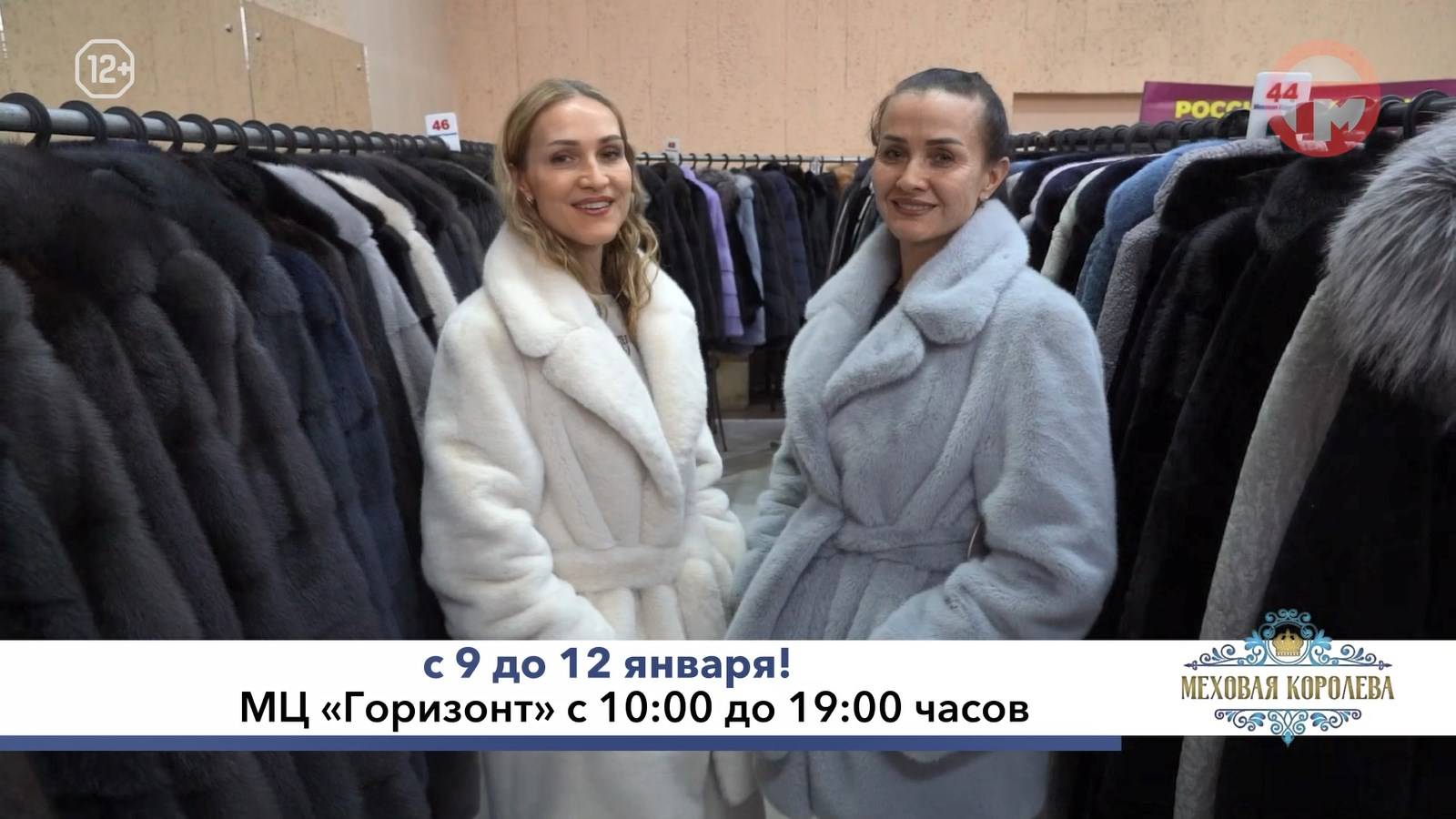 🧥❄️🛍 Выставка теплой одежды «Меховая Королева» снова в Уссурийске!