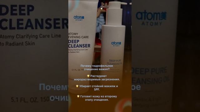 Глубокое очищение кожи