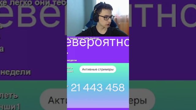 75% стримеров | #zxctempter с помощью #Twitch