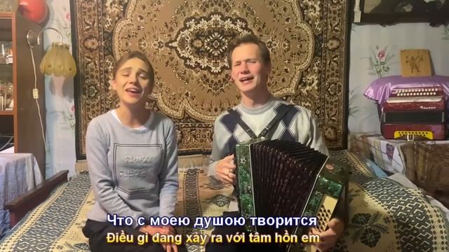 Я КОГДА - ТО БЫЛА МОЛОДАЯ (Em Đã Từng Trẻ) OЧЕНЬ ДУШЕВНАЯ ПЕСНЯ ДЕРЕВНЯ МОЯ (Subtitles)