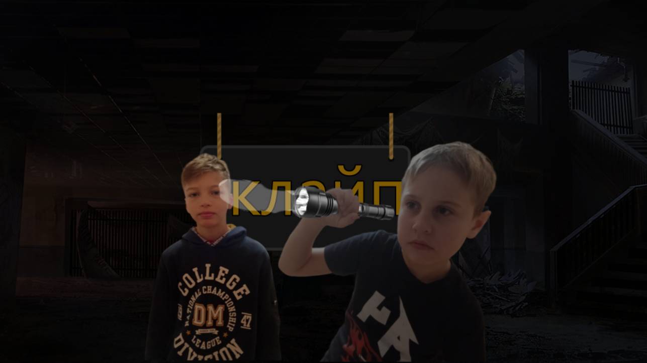 СТРИМ ПЕРВЫЙ