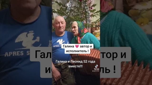 автор и исполнитель Лазаренко Галина Герасимовна