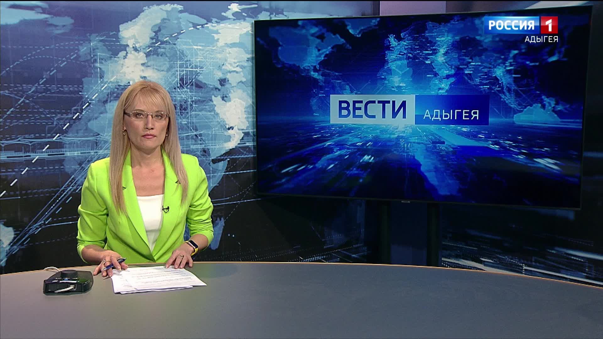 21:10 - "Вести. Адыгея" 21.10 от 09.01.2025г