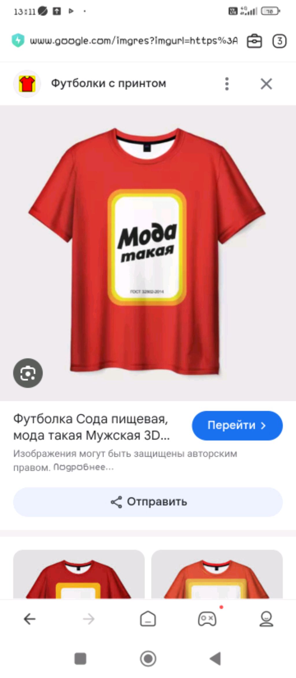 смотрю сода.... ВСЁ!!