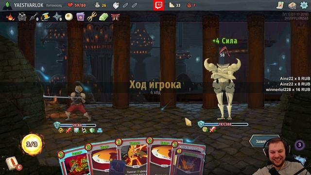 КАРТОЧНЫЙ СМУЗИ • Slay the Spire СЕРДЦЕ 37