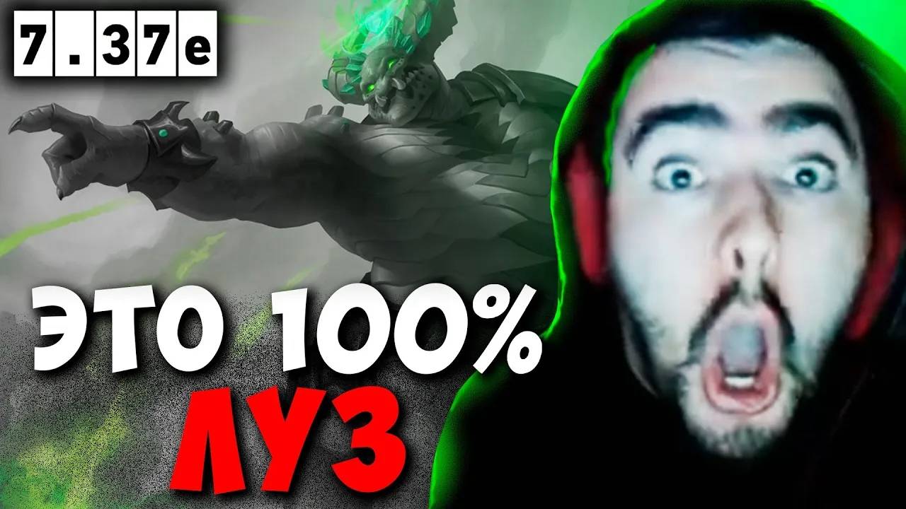 STRAY ЭТО 100% ЛУЗ ! СТРЕЙ АНДЕРЛОРД 7.37e carry mid dota 2 ! Лучшее со Стреем