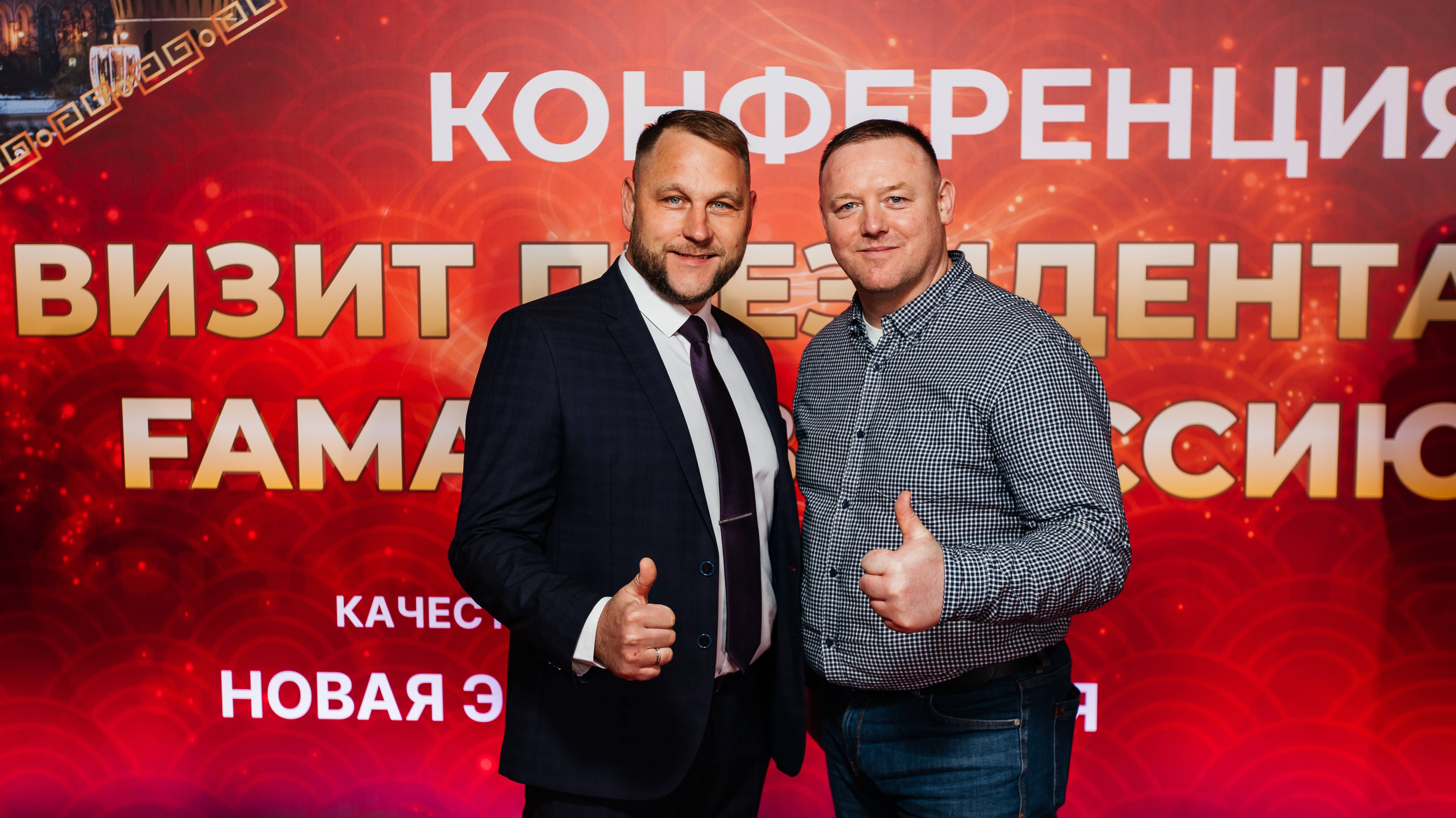 Конференция - Екатеринбург 2023