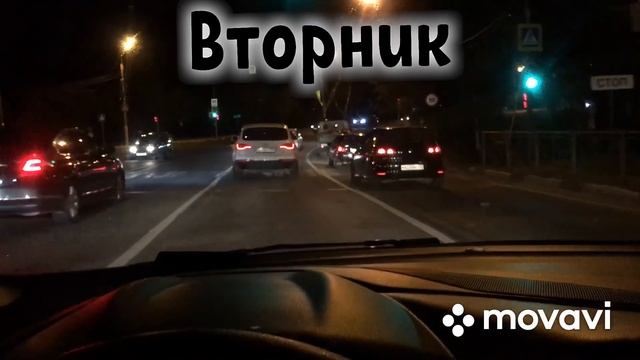 Вторник , такси 🚕 эконом.. Работал 10 часов.