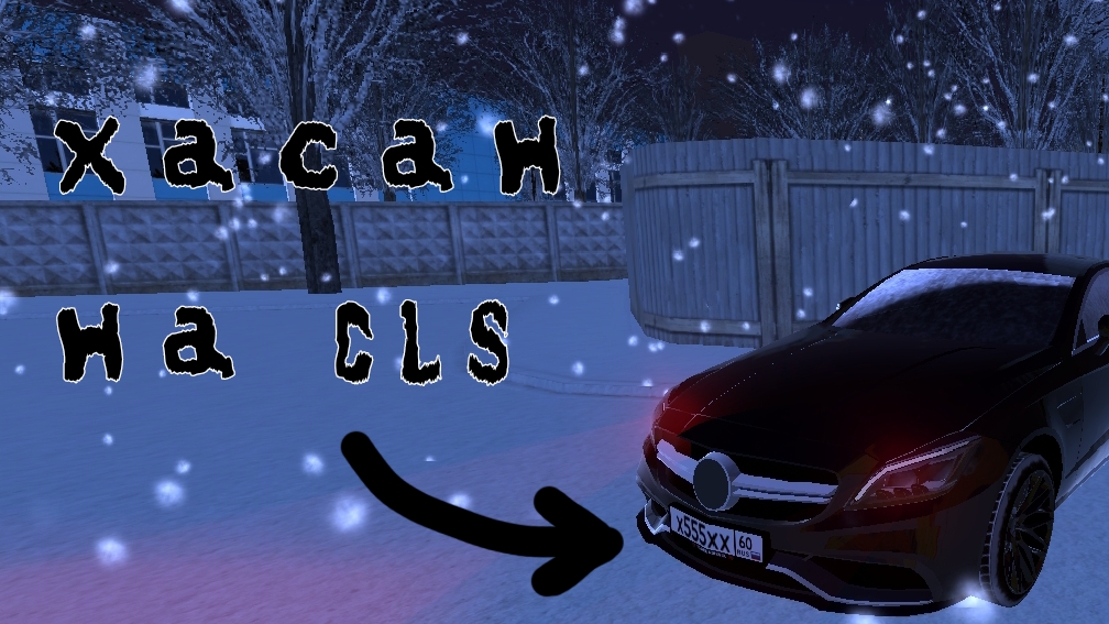 BLACK RUSSIA Покатушки на банане CLS 63 AMG🚗