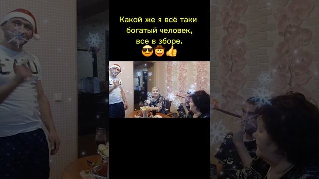 Три поколения🥰🤠👍