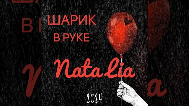 ШАРИК В РУКЕ 🎈