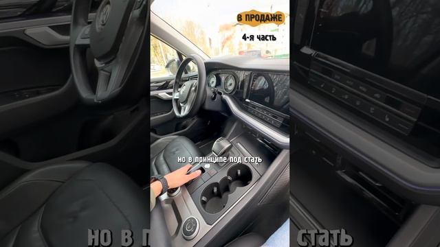 Новый Touareg, это уже новый шаг, как говорится новая струя