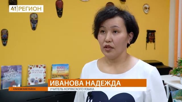 Маргарита Килик о Социциаци КМНС на Камчатке.