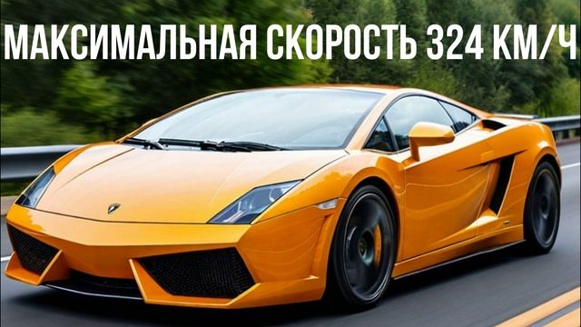 Lamborghini Gallardo 2